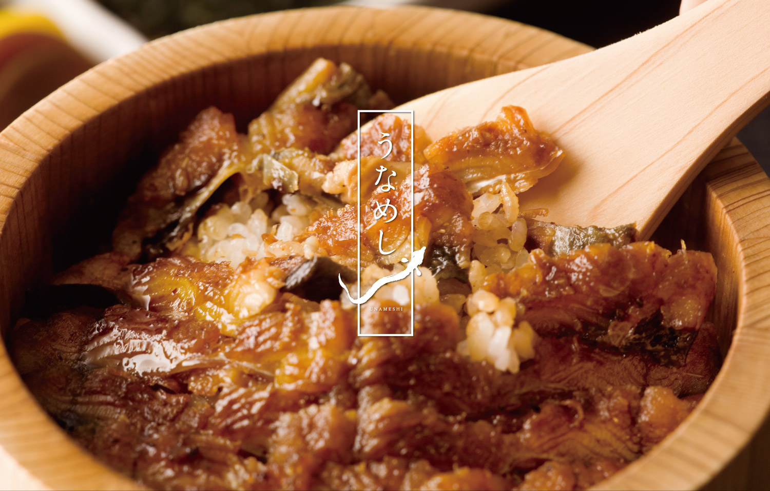 うなめし